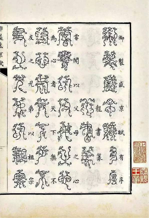 汉字有56种字体99的人只认识五种