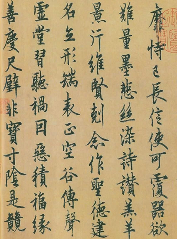 欧阳询行楷千字文喜欢(0)书法字帖邬惕予书《老子道德经楷书字帖》