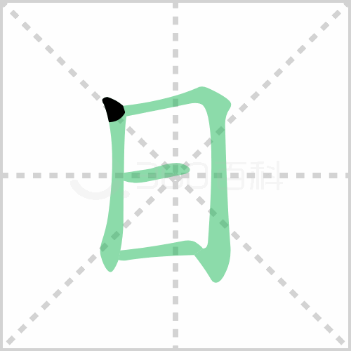 粽子的拼音怎么写图片