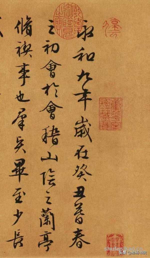 文徵明《行草書蘭亭序》局部請將手機屏幕橫過來看文徵明《行草書蘭亭